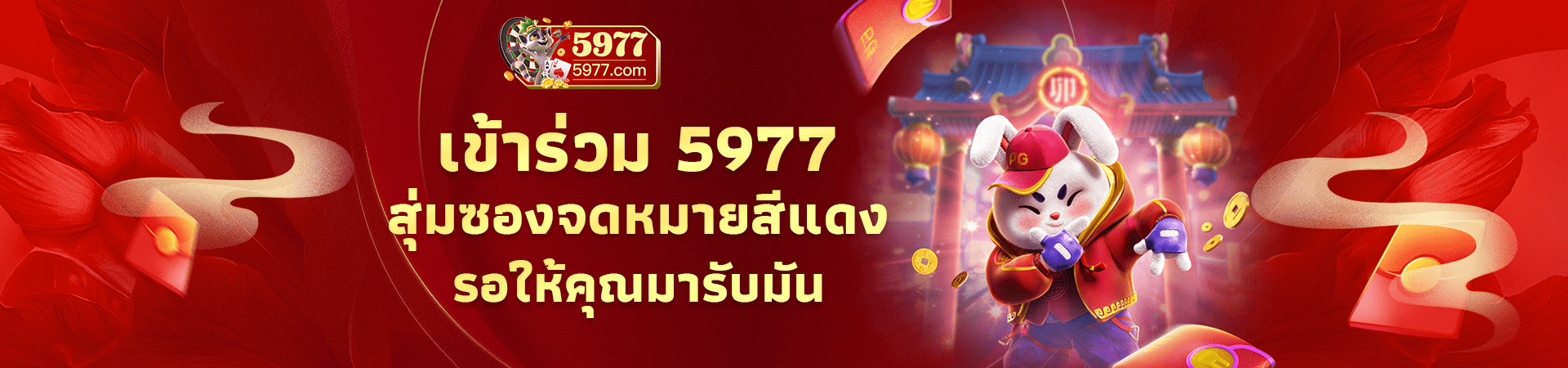 5977 pg slot เว็บตรงวอเลท โปรสมาชิกใหม่ 100% ฝาก 109 รับเพิ่ม 209